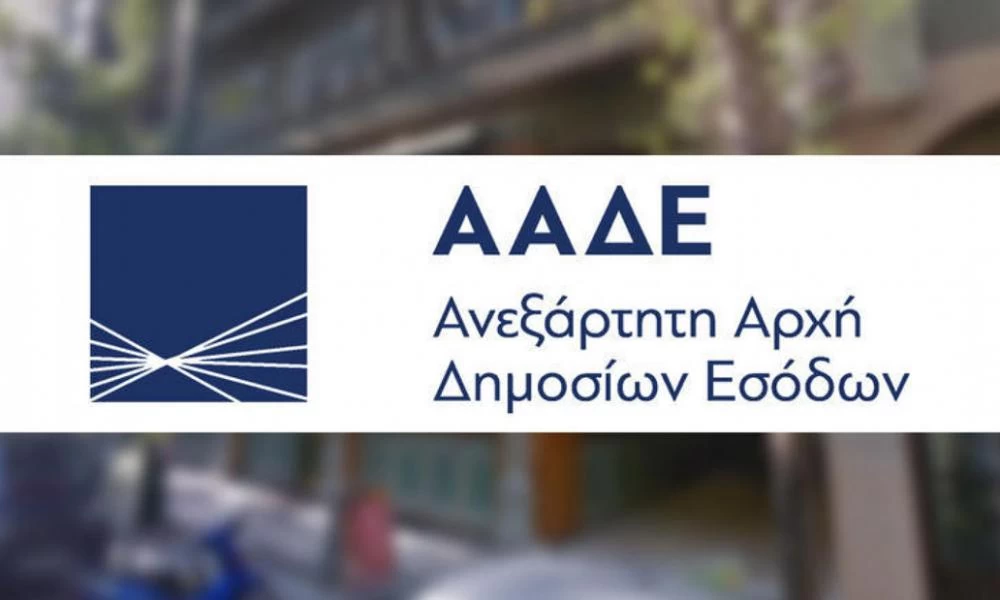 ΑΑΔΕ: Παρατείνεται η προθεσμία δηλώσεων Covid και μισθώσεων ακινήτων